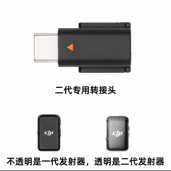 25年最新！大疆DJI Mic Type-C/Lightning双接头麦克风必买指南｜手机拍摄避坑种草-读卡器-淘宝好物网