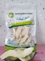 Dried grapefruit peel Dried grapefruit to prevent chinchorinas living hair and hair-eating disease pet molar dry 25 yuan