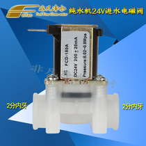 Household water purifier accessories 24v water inlet solenoid valve RO direct water dispenser 2 points internal teeth water inlet solenoid control valve