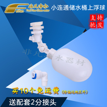 Water purifier small connection water inlet float valve water tank water dispenser bucket switch water level controller out of the water float ball
