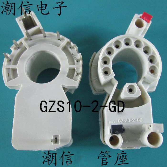 GZS10-2-GD 管座 全新原装 实价 可以直接拍买