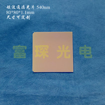 Short wave pass filter 540nm 80*80*1 1mm