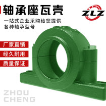 1502 tile box bearing seat shaft housing 1502 special 6202 fixed seat vertical bearing support