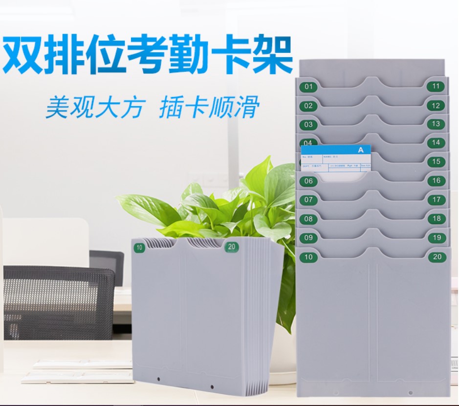 Multi-function telescopic attendance rack multi-position paper jam holder card holder employee card holder warehouse material card holder deposit card slot