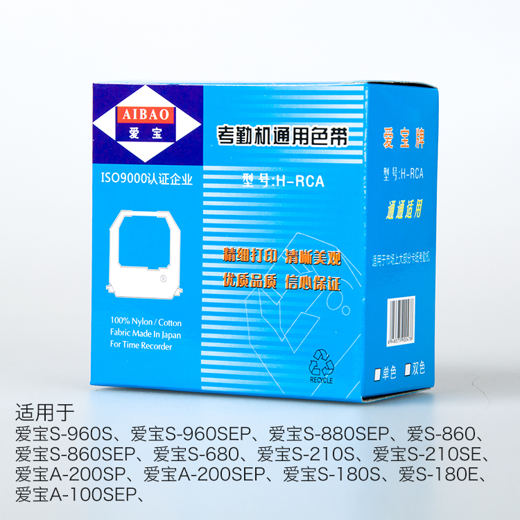 Aibo Attendance Machine Winning New Misen Deli Junrong Haoshun Kemi Flying Bird Punching Machine Universal Ribbon Key