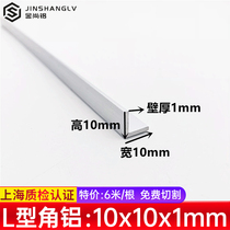 Angle aluminum 10X10X1mm aluminum alloy profile right angle 90 degree frame edging oxidation Equilateral L-shaped strip corner aluminum profile