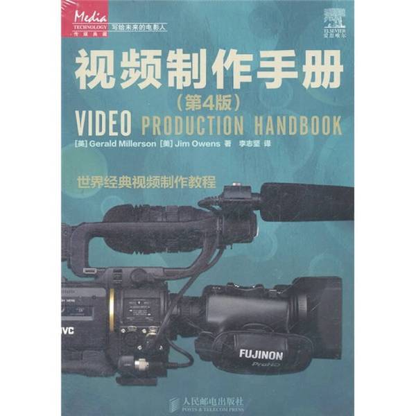 Authentic Books | Video Production Handbook 4Th Edition Real Photos in Stock (Uk) Millerson, (Us) Owens; Translated by Li Zhijian 9787115258014 Authentic Books | Video Production Handbook 4Th Edition Real Photos in Stock (Uk) Millerson, (Us) Owens; Translated by Li Zhijian 9787115258014