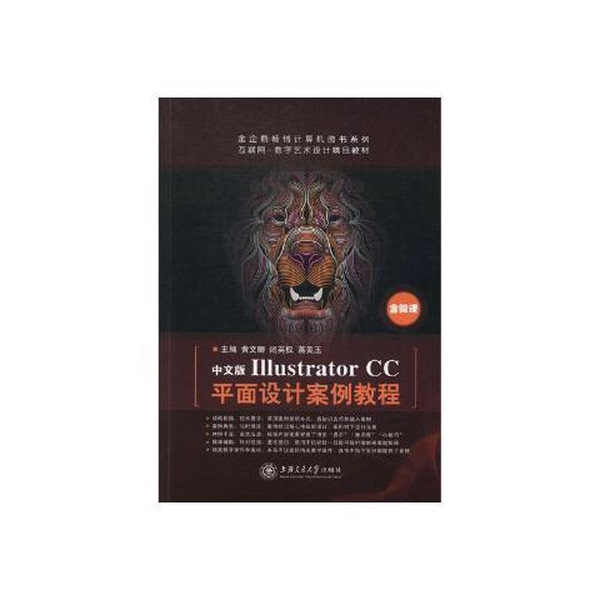 Authentic Books | Graphic Design Case Studies Tutorial by Huang Wenqing, Bi Yingquan, Jiang Meiyu 9787313183736