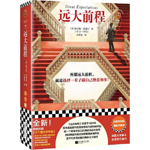 Authentic Books | Great Expectations (English) Charles Dickens 9787559471970 Jiangsu Phoenix Literature and Art Publishing House; Published by Reader Culture; [English] Charles Dickens 978755947197