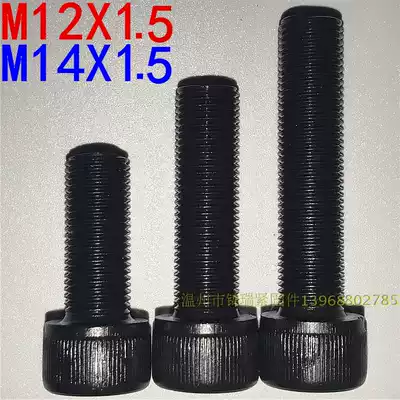 12 9 grade high strength hexagon socket fine teeth full tooth Bolt screw M12M14X1 5 teeth X25-70 * 8090100
