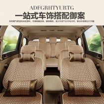 7-seat dedicated all-inclusive car seat cover Kai Rui Youyou extended version basic summer ice silk seven-seat car seat cushion
