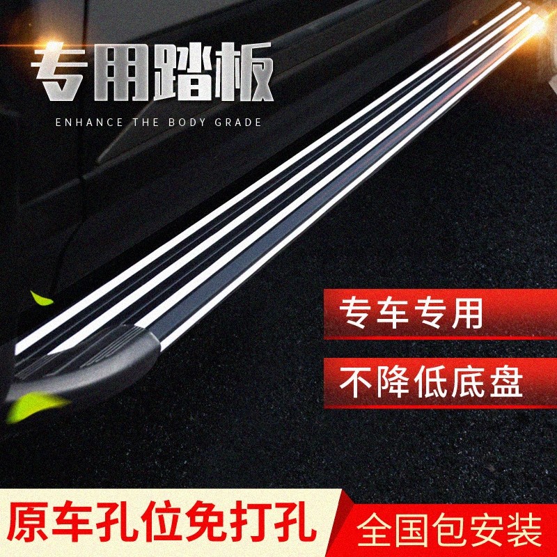 Enlightening T70 car pedal special greeting bin side pedal 8 19 20 Dongfeng outer pedal original plant retrofit