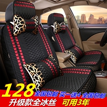 Special car seat cover Four Seasons General car cushion car cloth cover all-inclusive summer ice silk seat cover