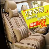 Buick business car gl8 seat cover 7 special old all-inclusive 2017 Four Seasons car seat cushion made seven seats