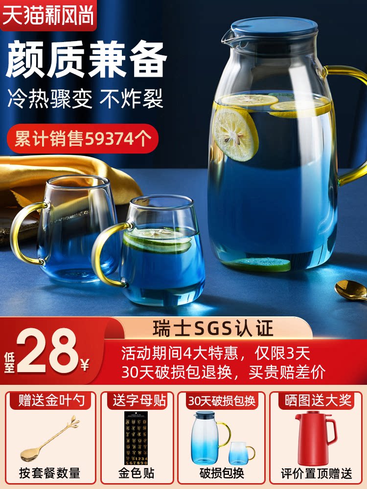 Huamandao cold water pot High temperature glass teapot Large capacity cold plain water cup set Heat-resistant cold water pot household