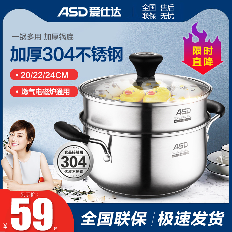 Love Shida Stainless Steel Stockpot Home Thickening 304 induction cookers saucepan with steam cage small gas cooker special