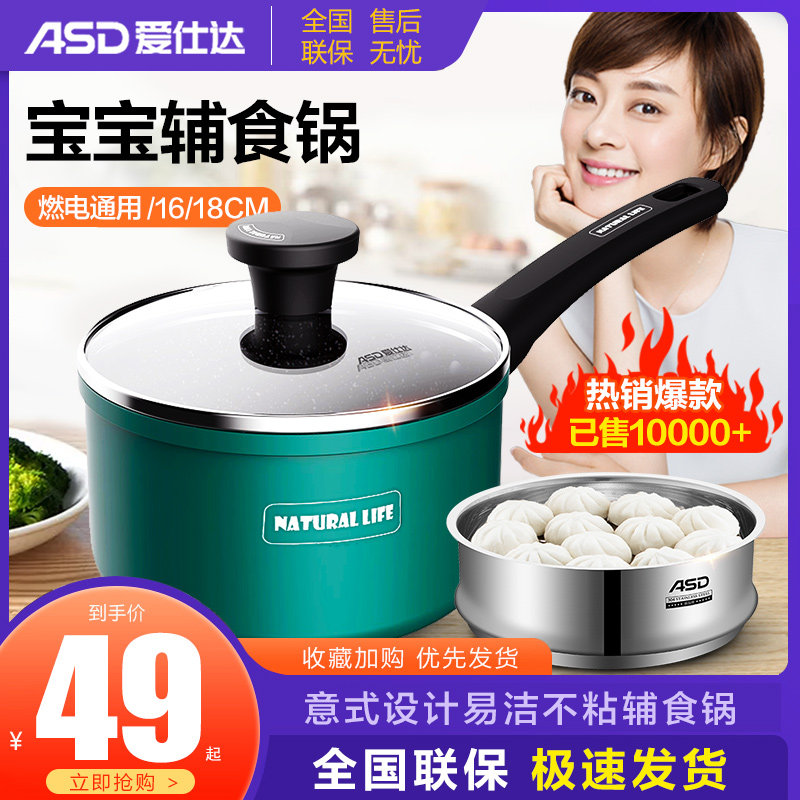Love Shida Milk Pan not Covered With Pan Medical Stone Baby Household Baby Side Food Pan Bubble Noodles Pan Gas Stove Apply