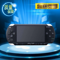 Máy chơi trò chơi Sony psp3000 hoàn toàn mới máy chủ psp gốc cầm tay arcade arcade hoài cổ FC PSP máy chơi game retro mini