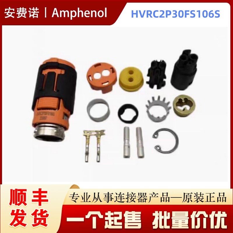 Amphenol Hvrc2P30Fs106S Original Genuine Product New Energy Vehicle Connector Complete Set Including Accessories