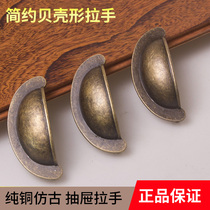 Retro shell cabinet door handle semicircular old-fashioned green bronze American handle Antique Chinese medicine cabinet drawer cabinet handle