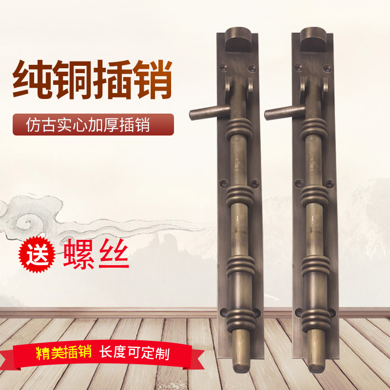 Gate Courtyard door Villa Door Heavy Door Pure Copper Bolt Lengthened Thickening Big Bolt Ming dress Vertical Place Pin Bolt 
