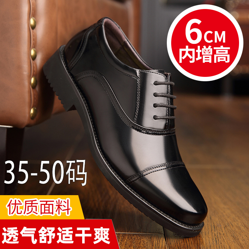 Three-Strap Summer Men's Business Leather Shoes, Black Casual Height-Increasing Lace-Up Formal Groom Shoes with Fleece Lining
