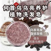 Polygonum multiflorum shampoo soap hair care oil control mite removal and dandruff removal plant essential oil handmade soap moisturizing oil control shampoo soap