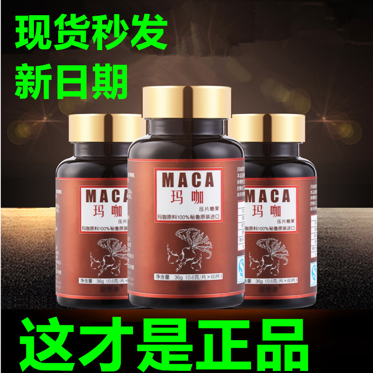 TTWO Yidekang maca mouth ingot candy gift box Peru maca unisex