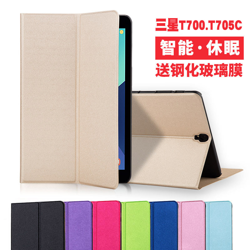 Samsung Galaxy Tab S 8 4 inch SM-T705C Protective case T700 tablet leather case Dormant shell All-inclusive