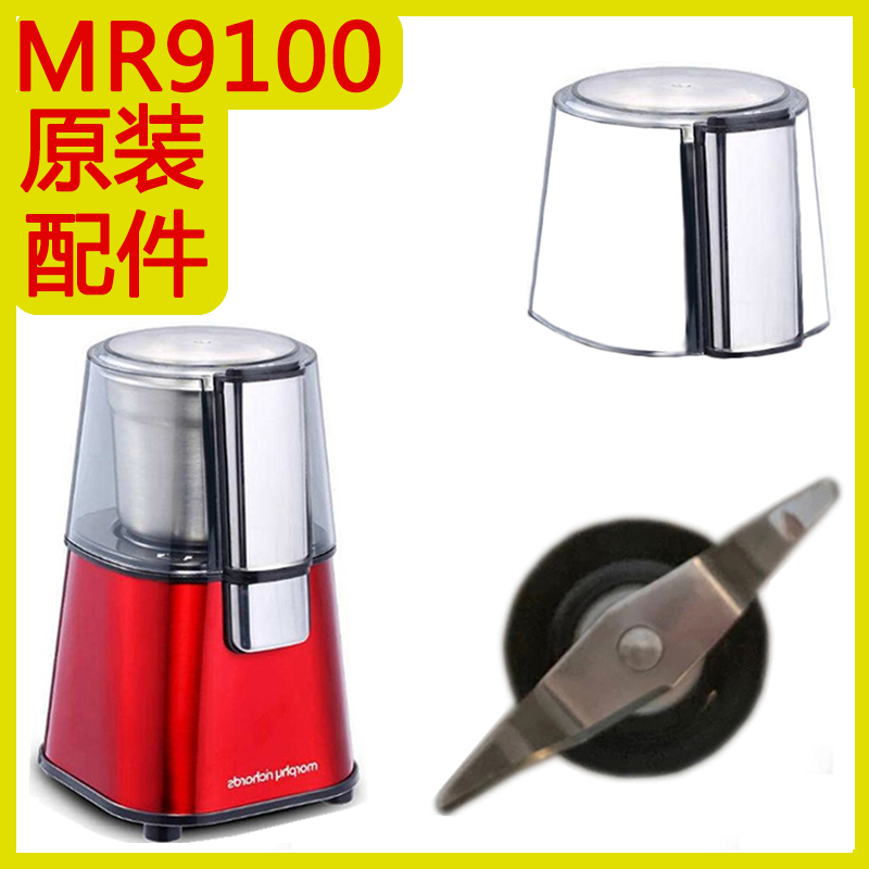 Mofei MR9100 Five cereals Cereals Coffee Bean Chinese Herbal Medicine Powder Crushing Flour Machine Grinding Powder Grinding Machine Grinding Machine Grinding Machine Grinding Machine