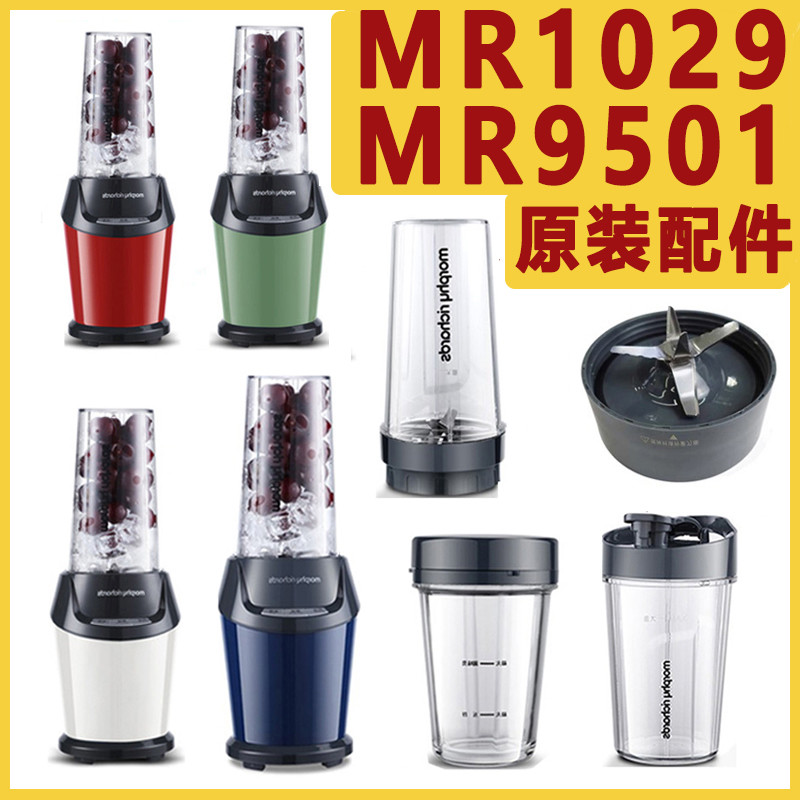 Moffi MR 1029 Wall Machine MR 9501 Juicer Machine Knife Cup Cup Lid original accessories