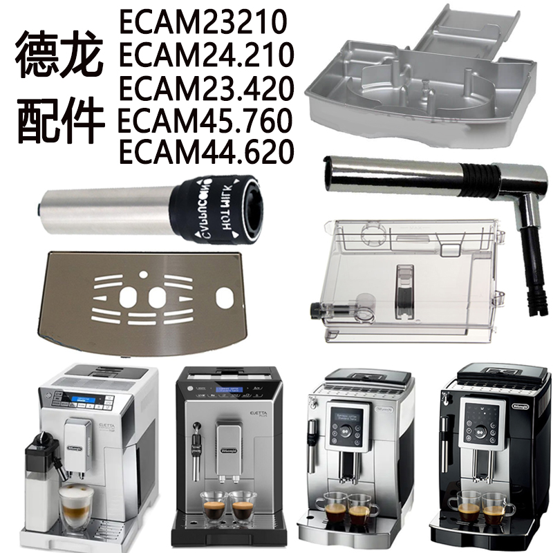 Dilanci 23210 Coffee machine 23420 Tray 24210 Foam Pipe 45760 Tap 44620 Water Tank Accessories