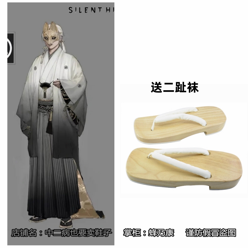 Silent Hill Cosplay Fox Male Cosplay Clogs Shoes Silent Hill F Japanese Style Yukata Kimono Fox Male Cosplay Clogs