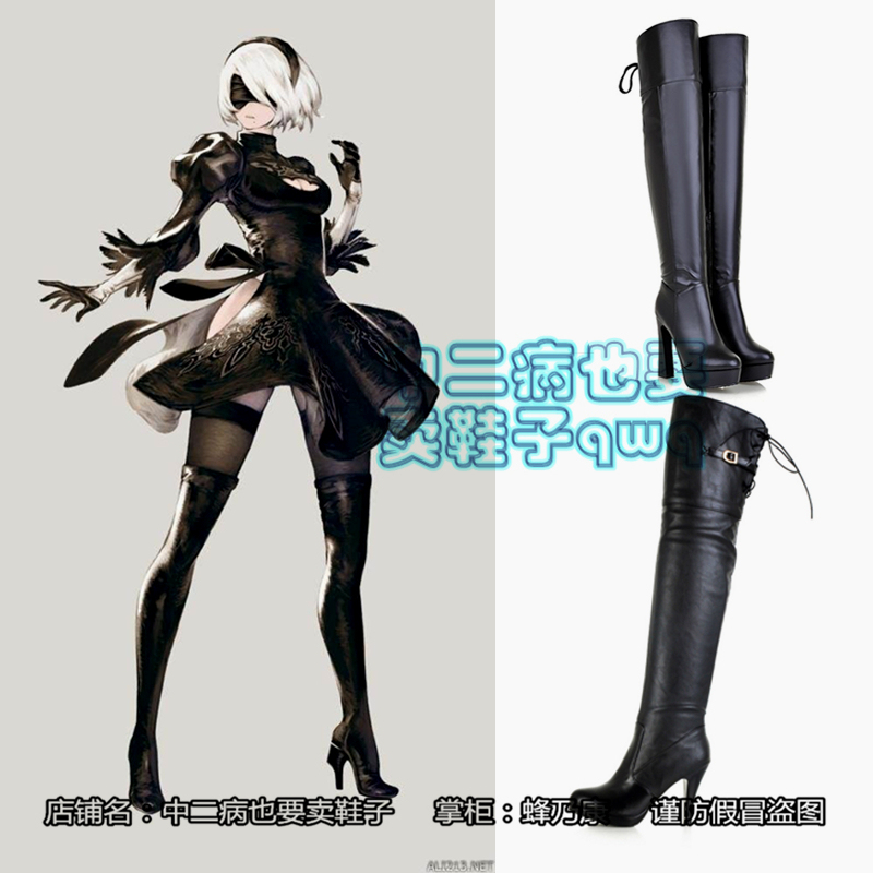 Nier:Automata Nier: Automata Female Protagonist Type B 2B Cosplay Shoes Long Boots
