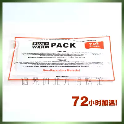 Pet Ant heating bag 12H 40H 72h winter delivery must shoot