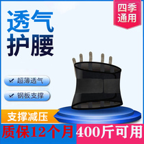 Breathable waist belt plus size steel plate to support lumbar spine surgery plus fat men and women waist support summer thin waist