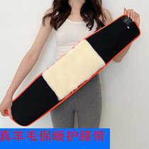 Lengthen and increase the wool belt in winter to prevent cold and warm thicken pregnant women protect the stomach widen the fur and warm the waist