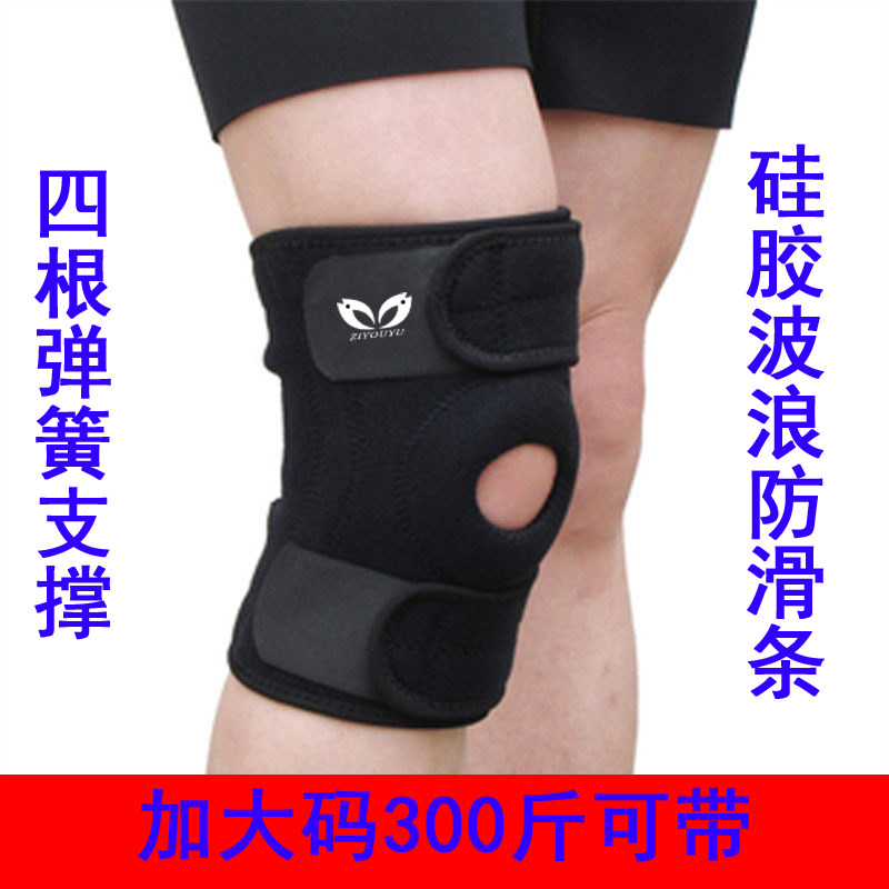 Add Fat Yard Care Knee men and women 200 Fat Keep Big Size Big Size Large Size Basketball Sports Adhesive Non-slip Anti-Slip