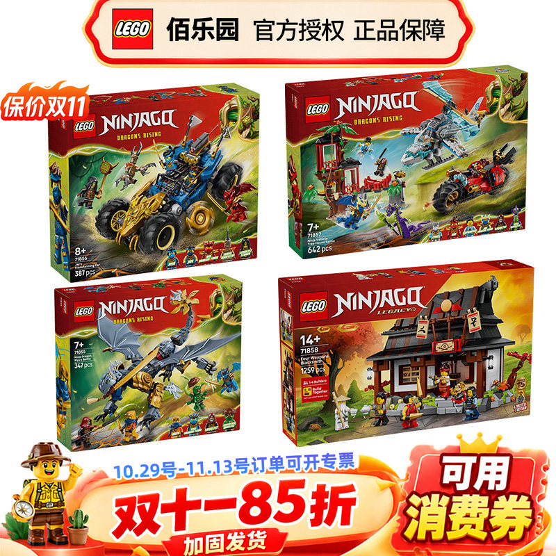 Lego Ninjago 71856 Jay's Ninja Transforming Vehicle 15Th Anniversary 71855/71857/71858 Building Blocks