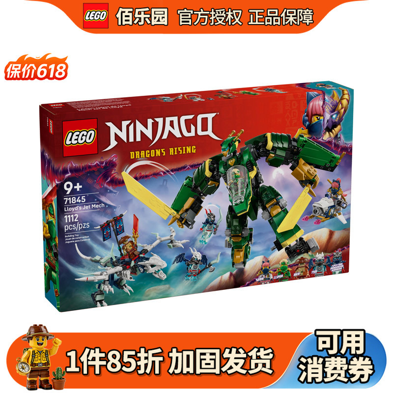 Lego Ninjago Series 71845 Lloyd's Transforming Mech Building Block Toy Gift for Boys and Girls