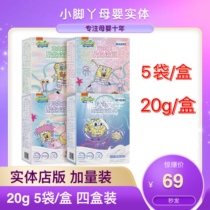 Real Body Shop Sponge baby yoghurt melted beans 20g Four flavors 5 sacks of 5 sacks of infant entrance i.e. no added snacks