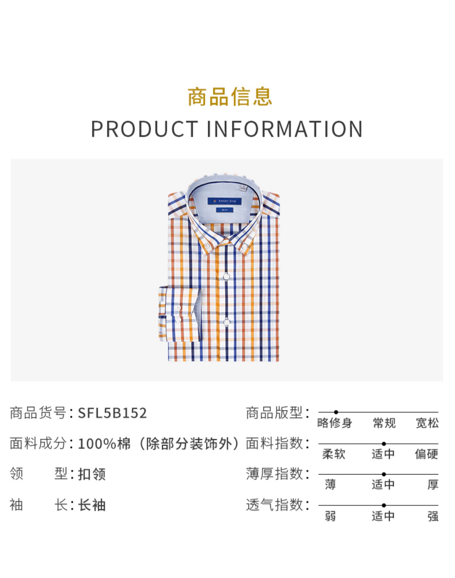 SmartFive 衬衫男夏季薄款长袖上衣服时尚商务修身中老年格子衬衫商品详情图