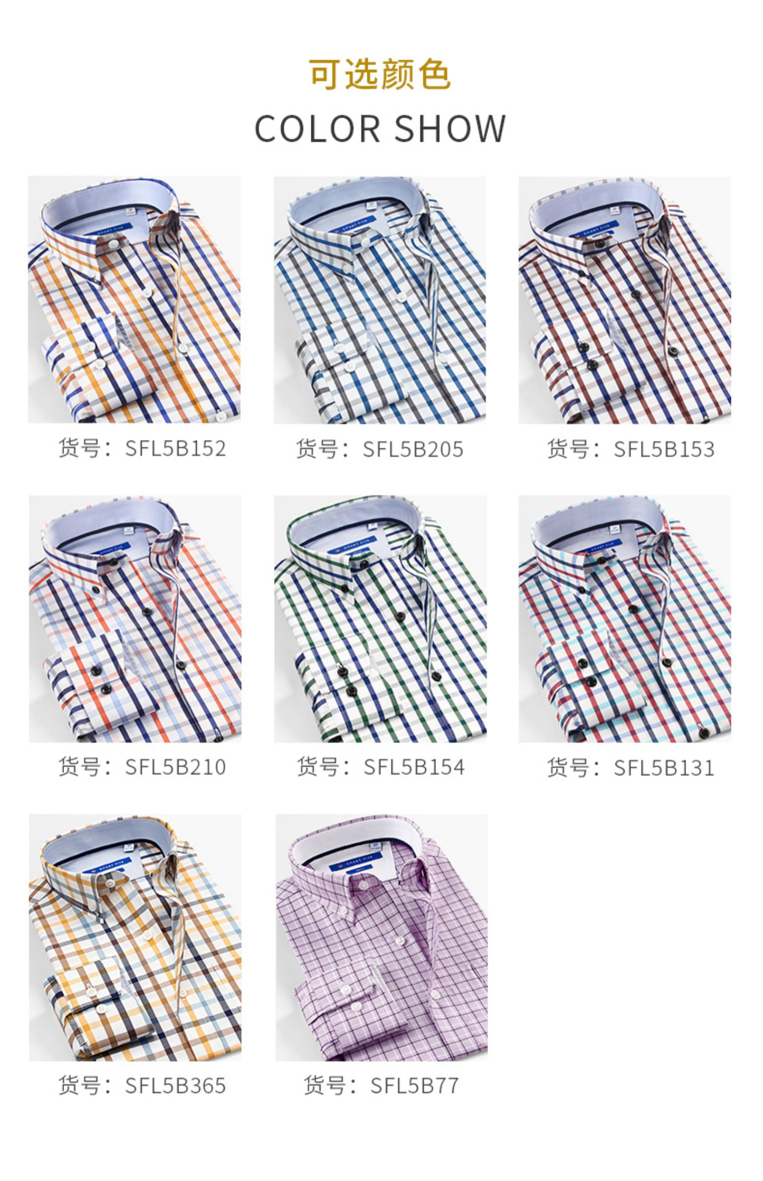 SmartFive 衬衫男夏季薄款长袖上衣服时尚商务修身中老年格子衬衫商品详情图