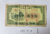 The first set of RMB 500 harvester in 1949