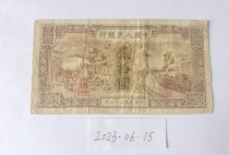 The first set of RMB 1948 20 Yuan donkey and train