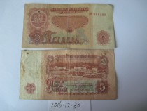 Bulgaria 1974 5 Lever in a row