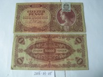 Hungary 1945 10000 Pan Gao (posted to the ticket)