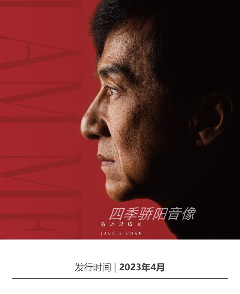 Original JACKIE CHAN I AM ME 2 CDs Music Album CD+Lyrics Book 我