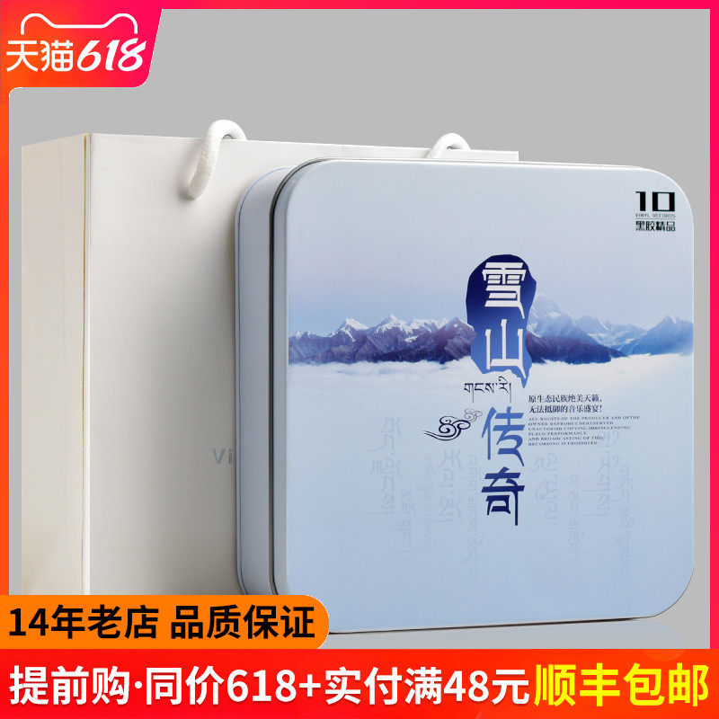 Genuine Folk Song Cd Album Downpour of CCTV Chapo Song No Distortion Black Glue Record On-board Cd Disc CD