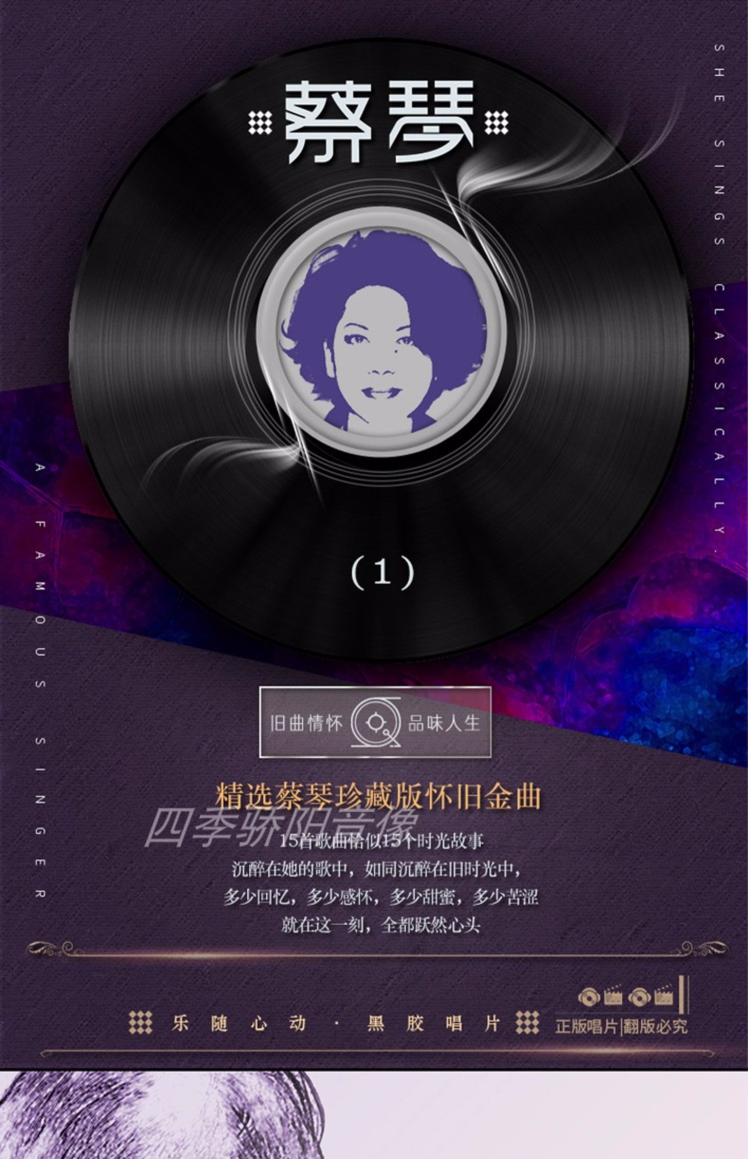 đầu đĩa than klipsch	 Bản ghi âm chính hãng Tsai Chin vinyl LP Máy ghi âm dành riêng 12 inch Tsai Chin cổ điển bộ sưu tập bài hát lp vinyl - Máy hát 	bán máy nghe nhạc đĩa than